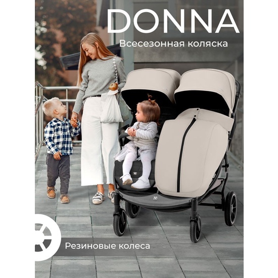 Коляска прогулочная для двойни Sweet Baby Donna Gray - 13